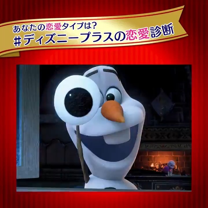 ディズニープラス公式 ディズニープラスの恋愛診断 2 14は バレンタインデー Disneyplusjp をフォロー 本投稿をrtまたは引用rt すると ディズニープラス に登場するキャラクターの中から あなたが恋に落ちそうなタイプ をリプでお