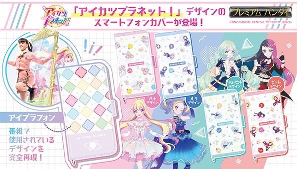 アイカツ!シリーズ アニメ公式 on X: アイカツ!シリーズ アニメ公式 on X: