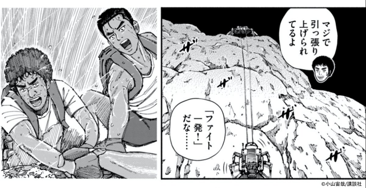 宇宙兄弟 40巻発売中 Rt Lipod Utyu 宇宙兄弟のファイト イッパーツ なシーン 宇宙兄弟にはたくさんのファイトなシーンが描かれていますよね これからも宇宙兄弟のファイト イッパーツなシーンをご紹介していきたいと思います 38巻 357