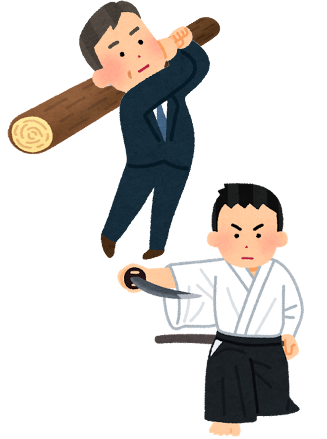 紗々 私も丸太を振り回す会長と刀を構える豊島先生を描きたかったのですが 私の画力はマイナス53万なのでいらすとやさんの力をお借りました 紗々 私も丸太を振り回す会長と刀を構える豊島先生を描きたかったのですが 私の画力はマイナス53万なのでいらすとやさんの力をお借りました