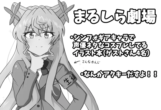 ということで開催するかどうかの不安はありますが絶唱ステージ15申し込みました～?

皆さんと現地で会えますように・・・??? 