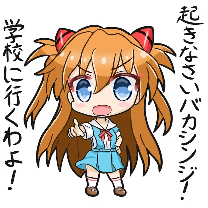 新世紀エヴァンゲリオンの惣流・アスカ・ラングレーを描きました。ちなみにこれは第26話の幼なじみのアスカちゃんです。#新世紀エヴァンゲリオン。#エヴァンゲリオン。#惣流・アスカ・ラングレー 