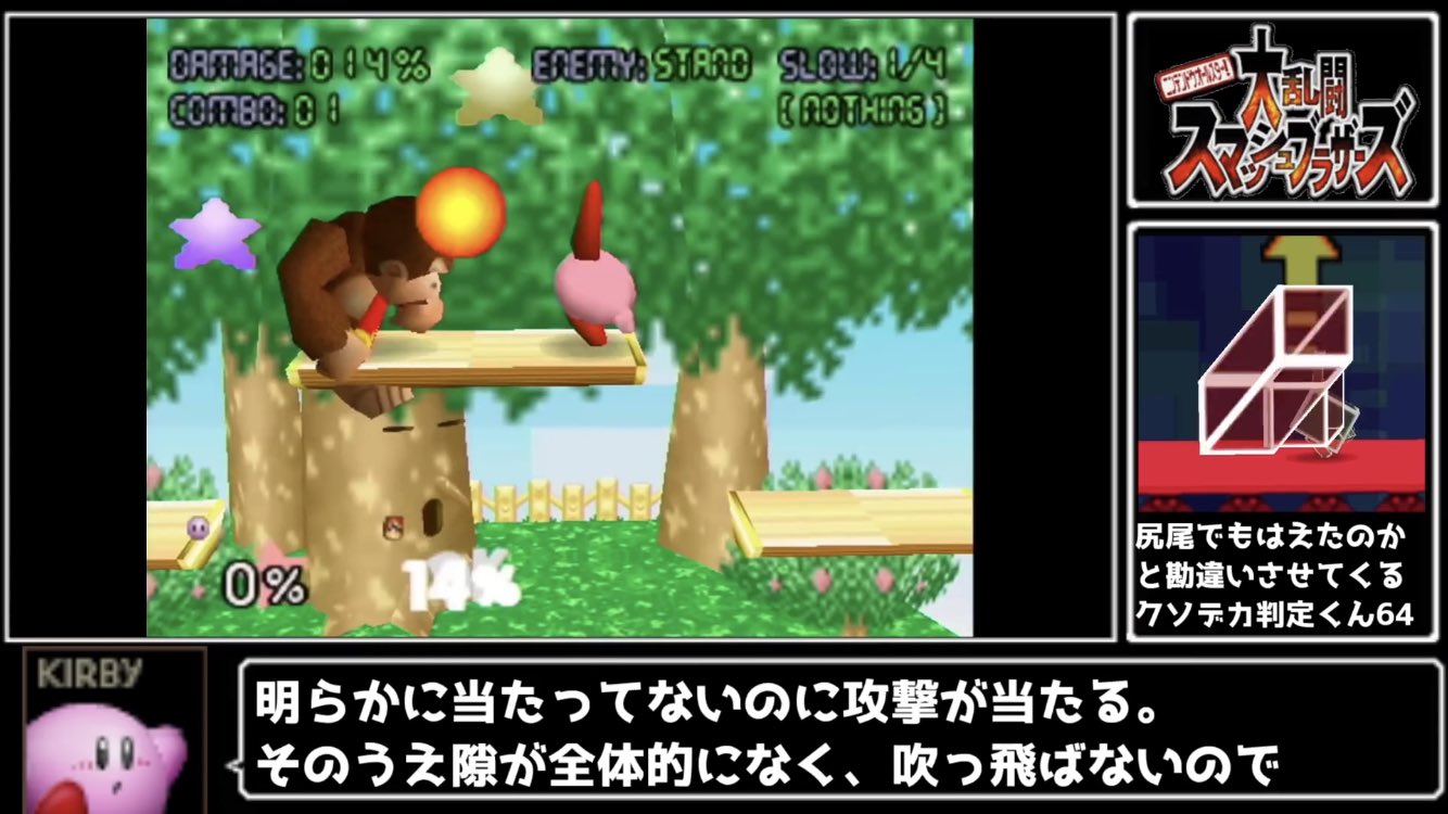 あまあまワサビ スマブラ64のカービィが強すぎて贔屓だろ って言われてdxで弱体化したのに 結局xでまだ贔屓レベルのキャラ出しちゃうんだから面白いよなあ T Co Fuharaj1vf Twitter