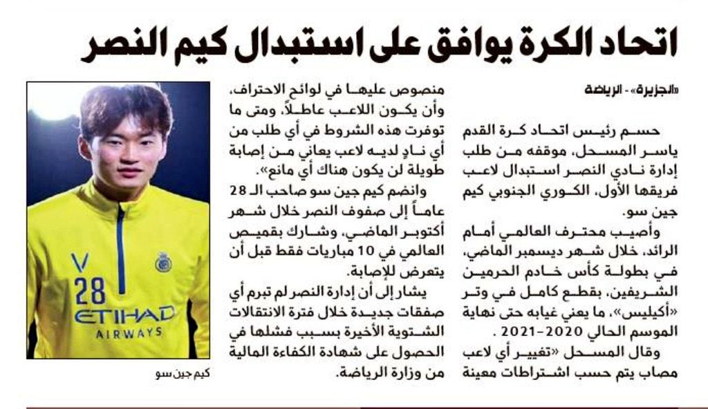 _ksa_football_ tweet picture