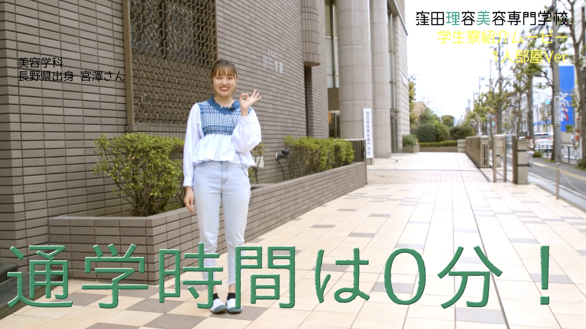 Kubo Ribi 窪田理容美容専門学校 Youtube 本校女子寮の紹介ムービーをアップしました ひとり部屋ver T Co Spgoeejgdv 窪田理容美容専門学校 Kuboribi 女子寮 東京 T Co Mdospz7y3l Twitter