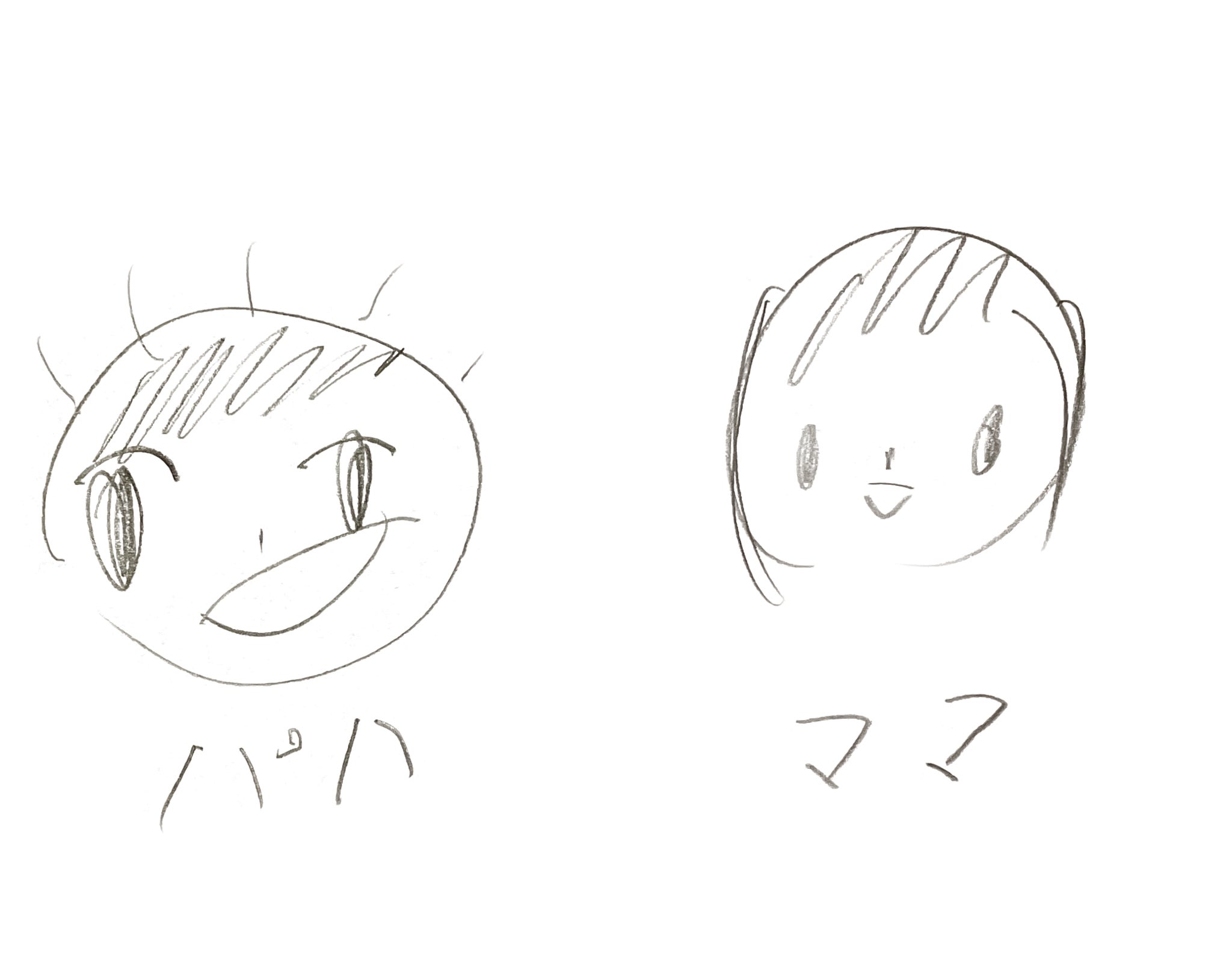 さいとう なおき パレット団 娘ちゃん作 パハ と ママ 人として何か足りてない感じをうまく表現出来ていると思います