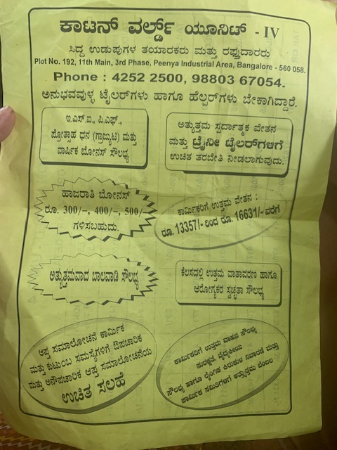 2021 has seen business orders in the garment sector pick up, factories reopened and notices calling for workers at factory gates (like this one pictured here). Factories in Bangalore employ over 400,000 garment workers