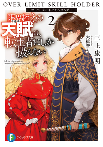 三上康明 オバスキ2巻2月日 Mikamiyasuaki Twitter 三上康明 オバスキ2巻2月日 Mikamiyasuaki Twitter