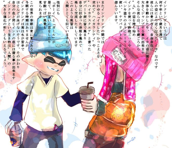 A List Of Tweets Where 肩凝りゅーいち 333流アマチュア漫画家 イラスト Gametuber Ryu Ichi Was Sent As Splatoon2 2 Whotwi Graphical Twitter Analysis