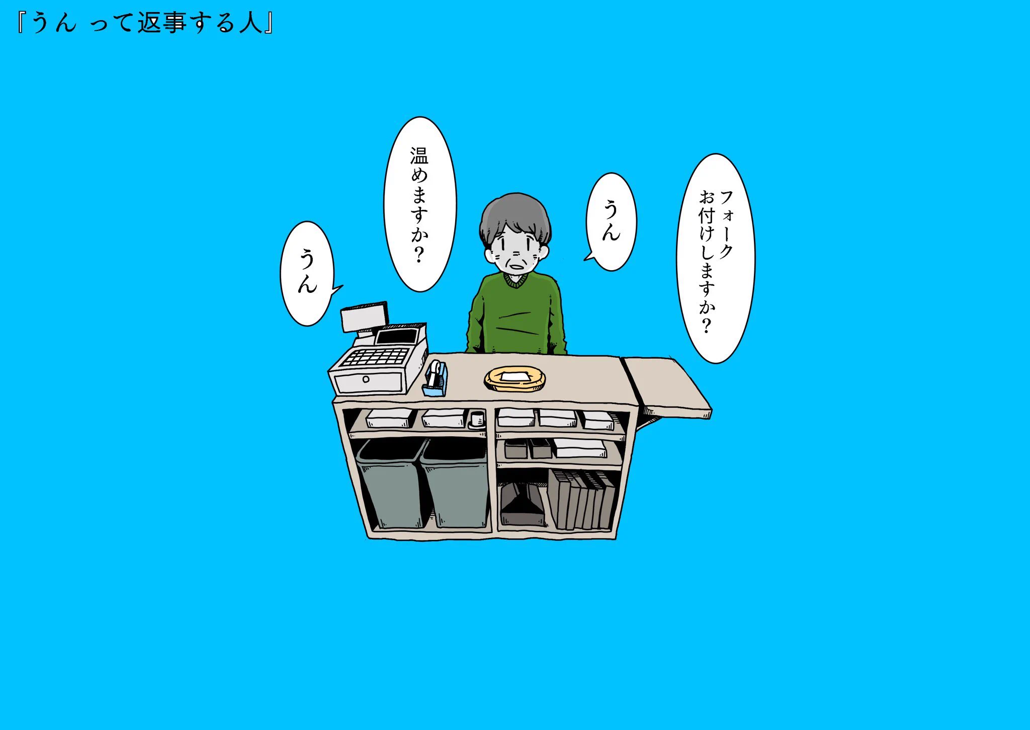 心当たりのある人は気をつけた方が良いかも･･･！店員さんに嫌がられる行動4選！