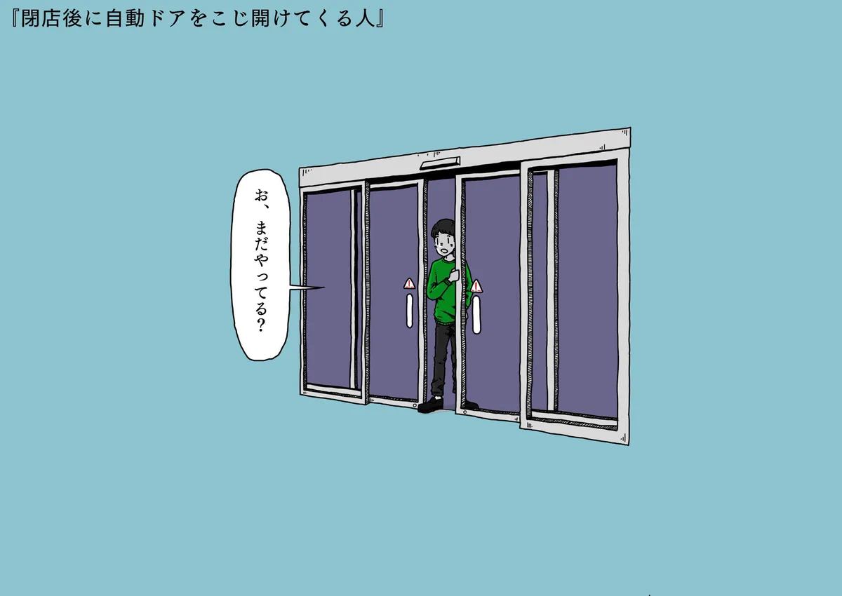 心当たりのある人は気をつけた方が良いかも･･･！店員さんに嫌がられる行動4選！