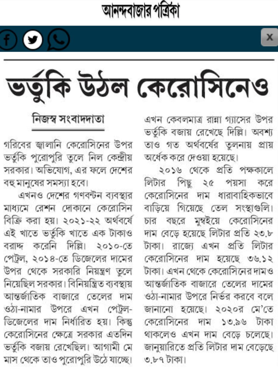 NidaNazli2's tweet photo. #BengalRejectsBJP #BengalRejectsBJP #BengalRejectsBjp https://t.co/UpvStIvzxb