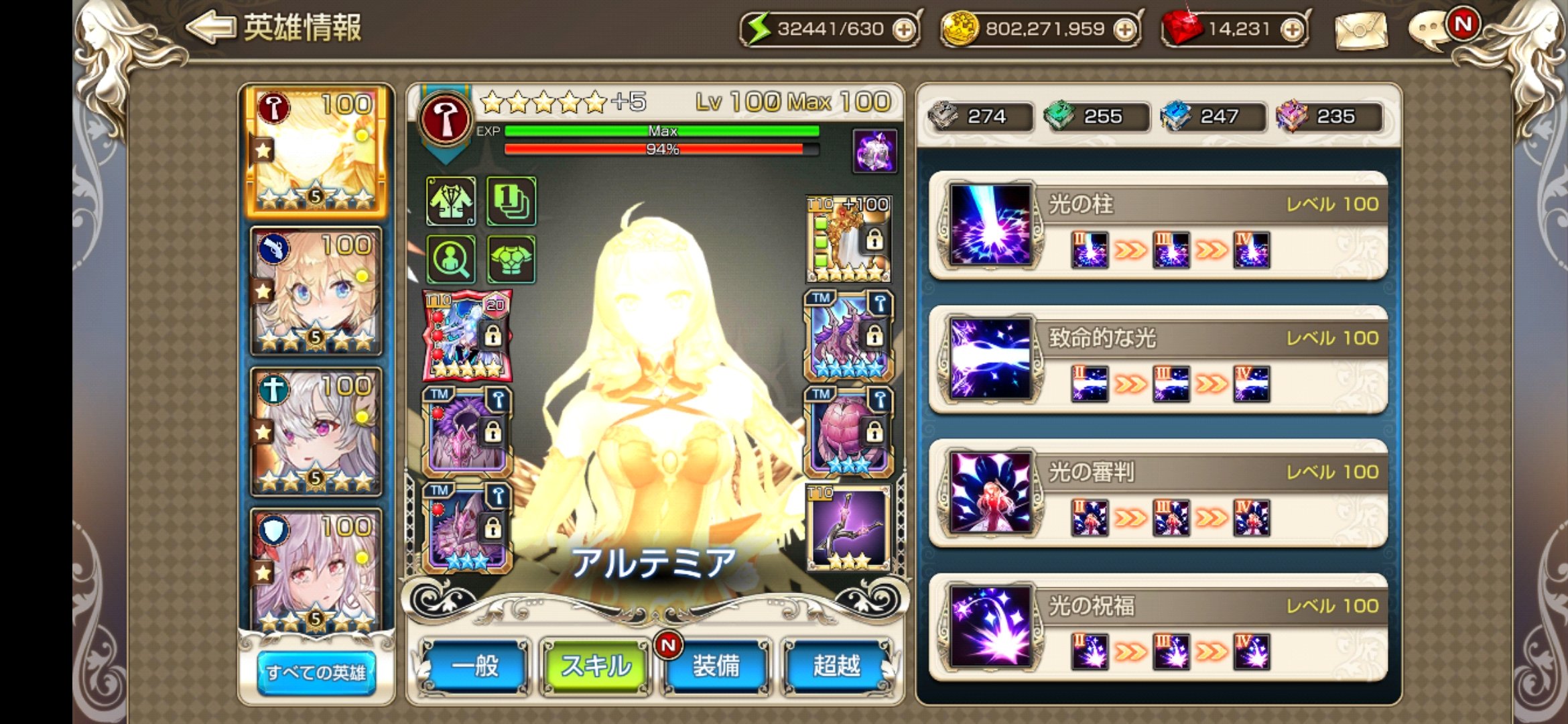 エルシェラント キングスレイドにてアルテミア様の超越 光 衣装を入手できました ルビー消費イベ直後での光衣装獲得は愛を試されてますね メイちゃんから絶賛 の神々しさ 顔がのっぺりしてるのをどうにかしたくて王冠をゴーグル代わりに 宝石が