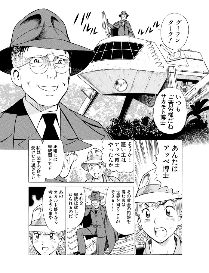 やっぱりボクは「多足ロボ」が好きなようです…

集英社刊「ナッちゃん」より。
https://t.co/sTXIKPyg8A 
