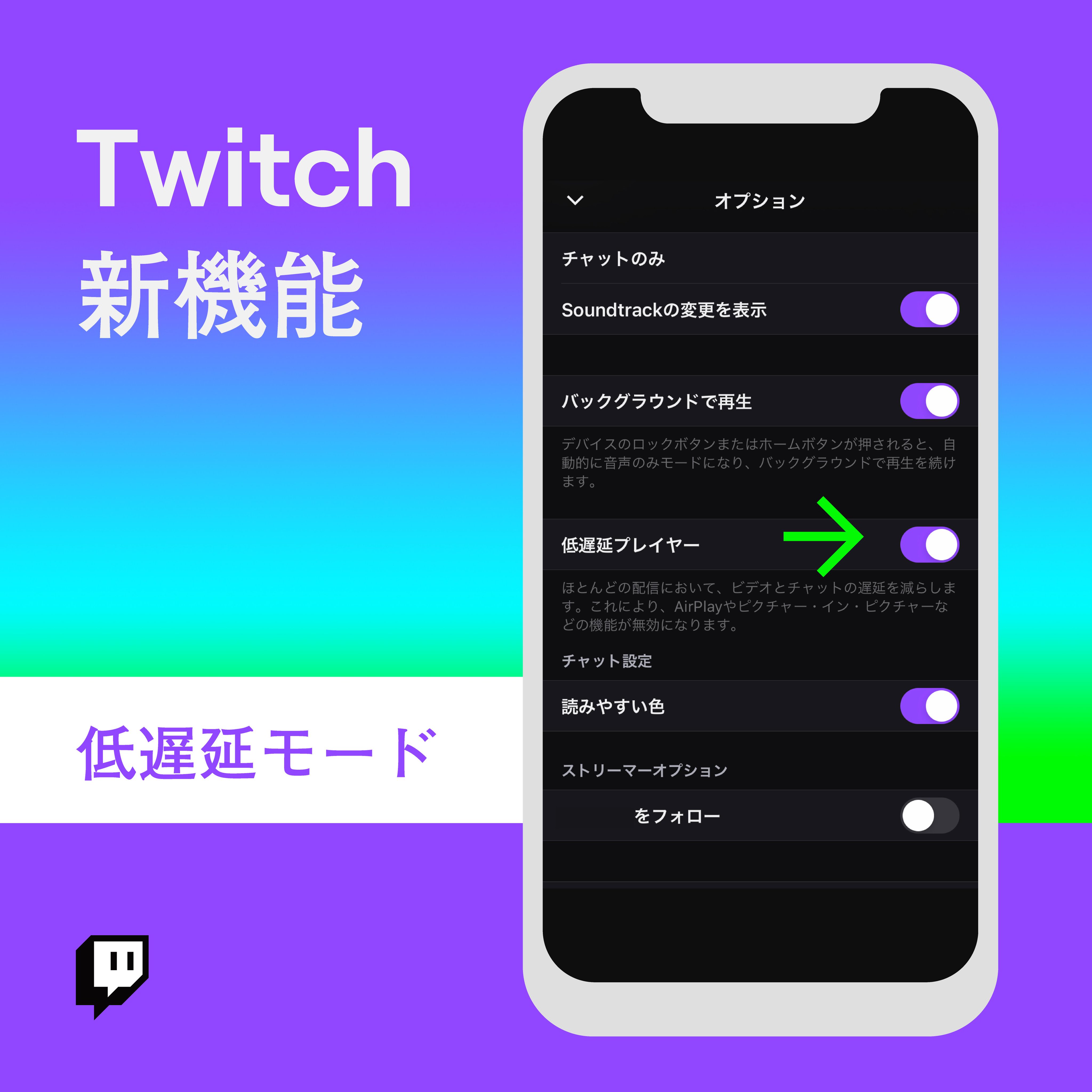 Twitch Japan Iosアプリでの程遅延モードについて 最新バージョンのアプリには低遅延モードが追加されています 気になる方は ライブ配信画面右上の歯車を押して 低遅延プレイヤー をオンにしてみてください T Co P5vmn30dcd Twitter