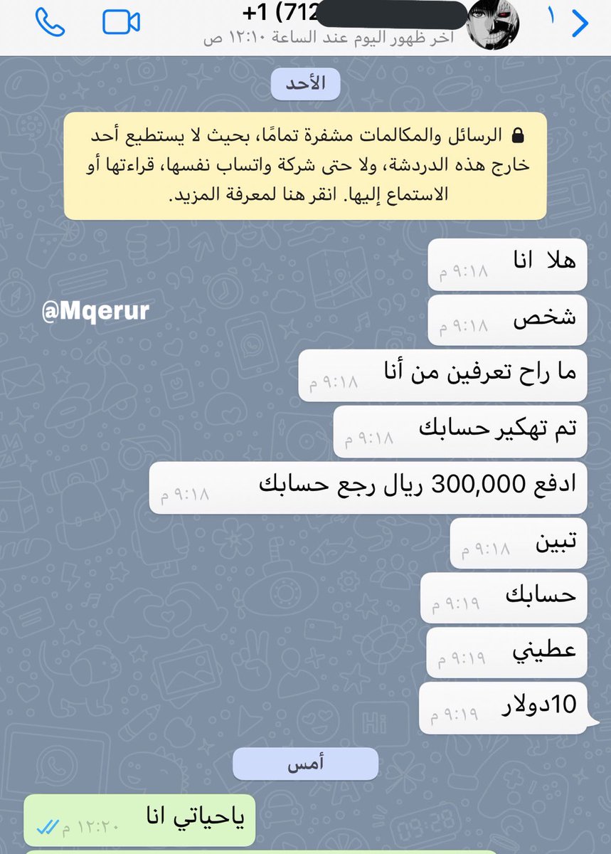 Mqerur's tweet photo. اخوي الصغير جاي لاختي برقم امريكي يبي ١٠ دولار 😭😭 https://t.co/F6mpvUDJQA