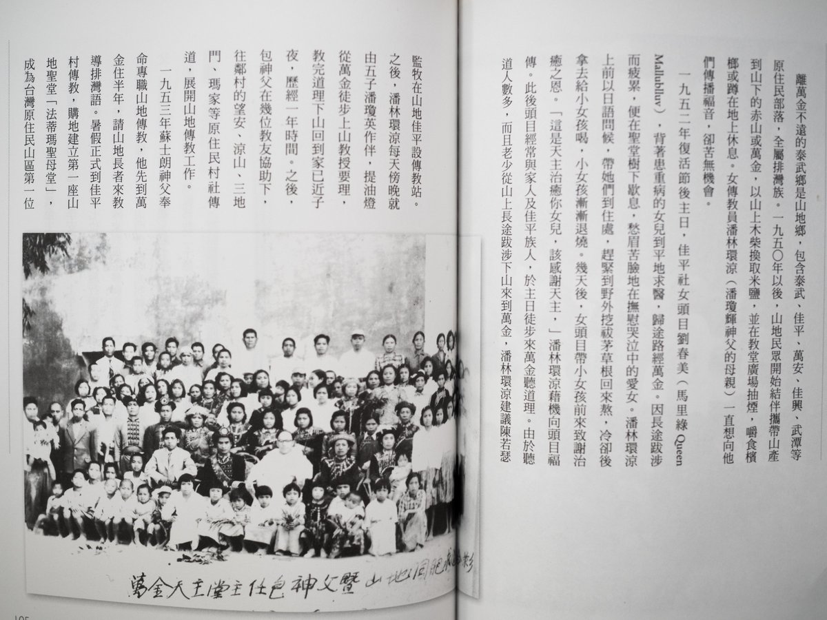 The highland Paiwan first came into outside control under Japanese colonial rules. Interestingly, the establishment of an island-wide official lingua franca, Japanese, enabled Catholicism to be spread from Wanchin to these Paiwan communities. It flourished rapidly in the 50s. 10/