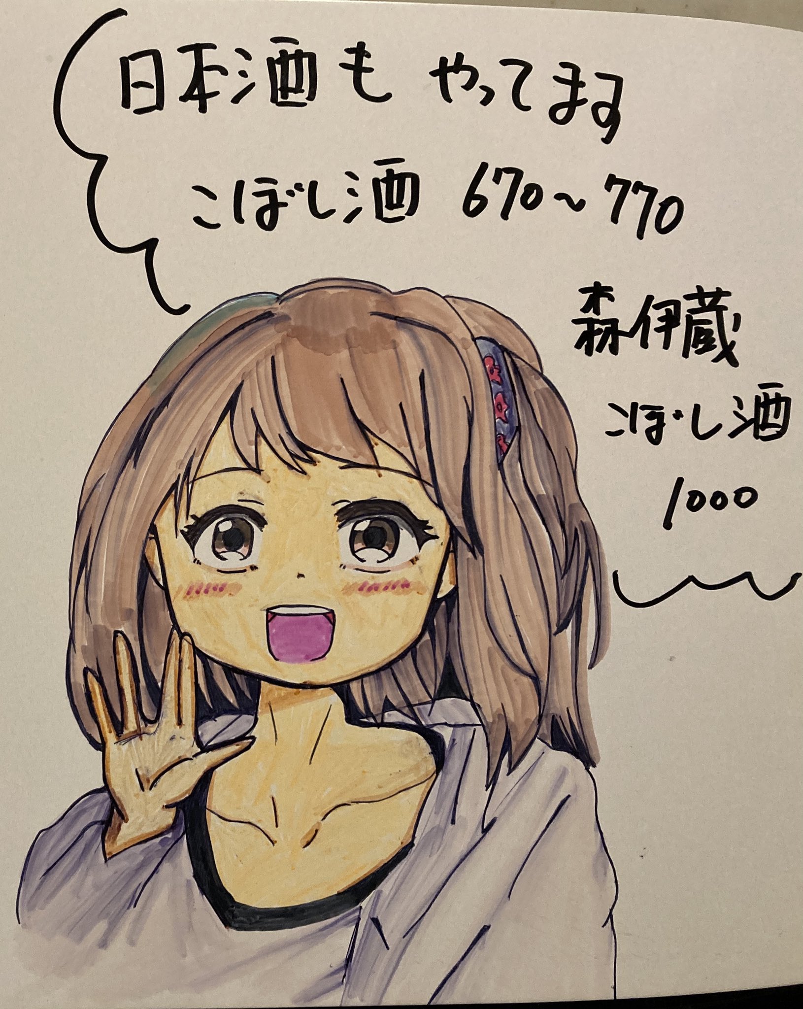 イズシロ Twitter検索 Twitter