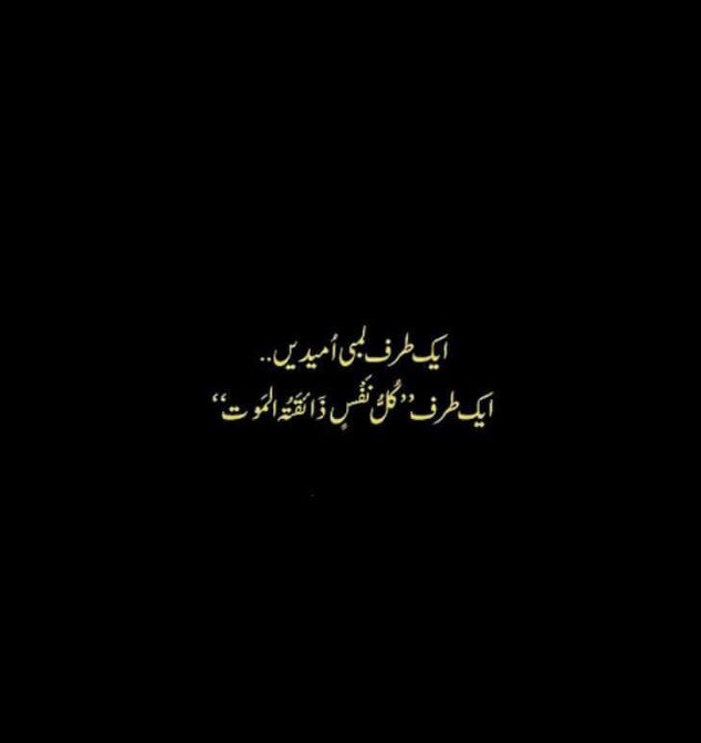 a_aaqib's tweet photo. Don’t expect too much from Life
Because every soul has to die one day !!!
Get yourself prepared for the hereafter life
#muslim #onlymuslim https://t.co/Jym1EihsRh