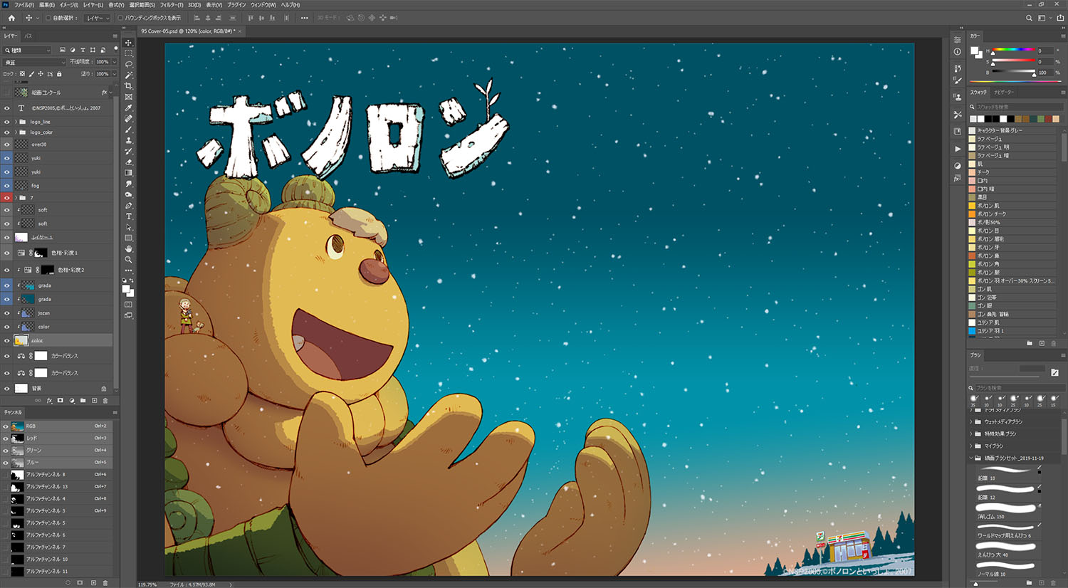 永山ゴウ Go Memo Twitter