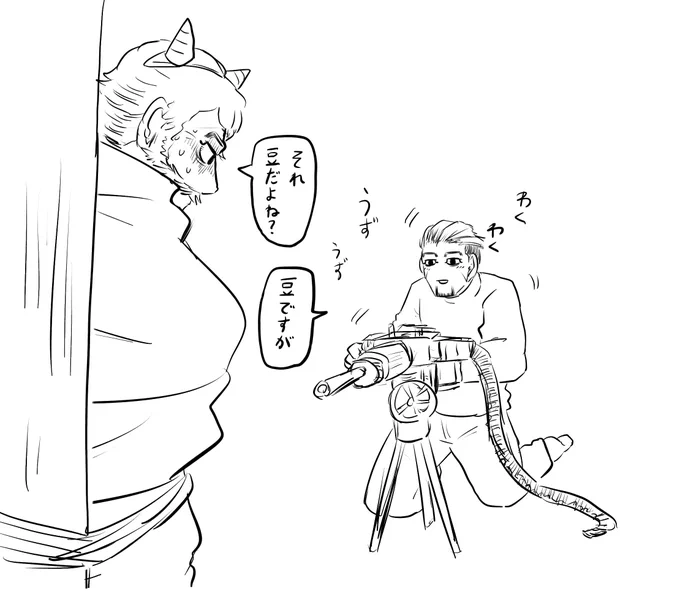一日遅れの親子の節分。節分…? 