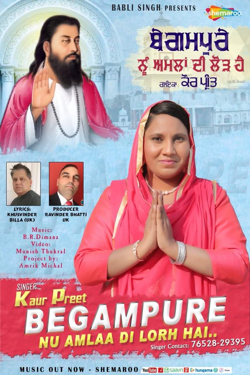 kaurpreetmusic's tweet image. Shemaroo and Babli Singh present new devotional song #BegampureNuAmlaaDiLorhHai Releasing on #7thFeb on YouTube
Singer #KaurPreet Lyrics #KhushvinderBillaUk Music #BRDimana Project by #AmrikMichal Producer #RavinderBhattiUK Video #MunishThukral
#Devotional #NewSong