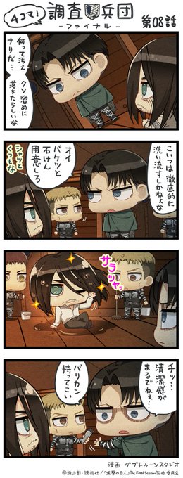 アニメ 進撃の巨人 公式アカウント Anime Shingeki Page 2 Twilog