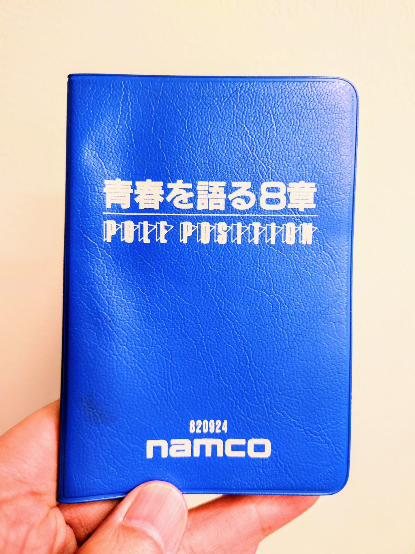 ゲーム資料集 ポールポジション POLE POSITION 青春を語る8章 namco