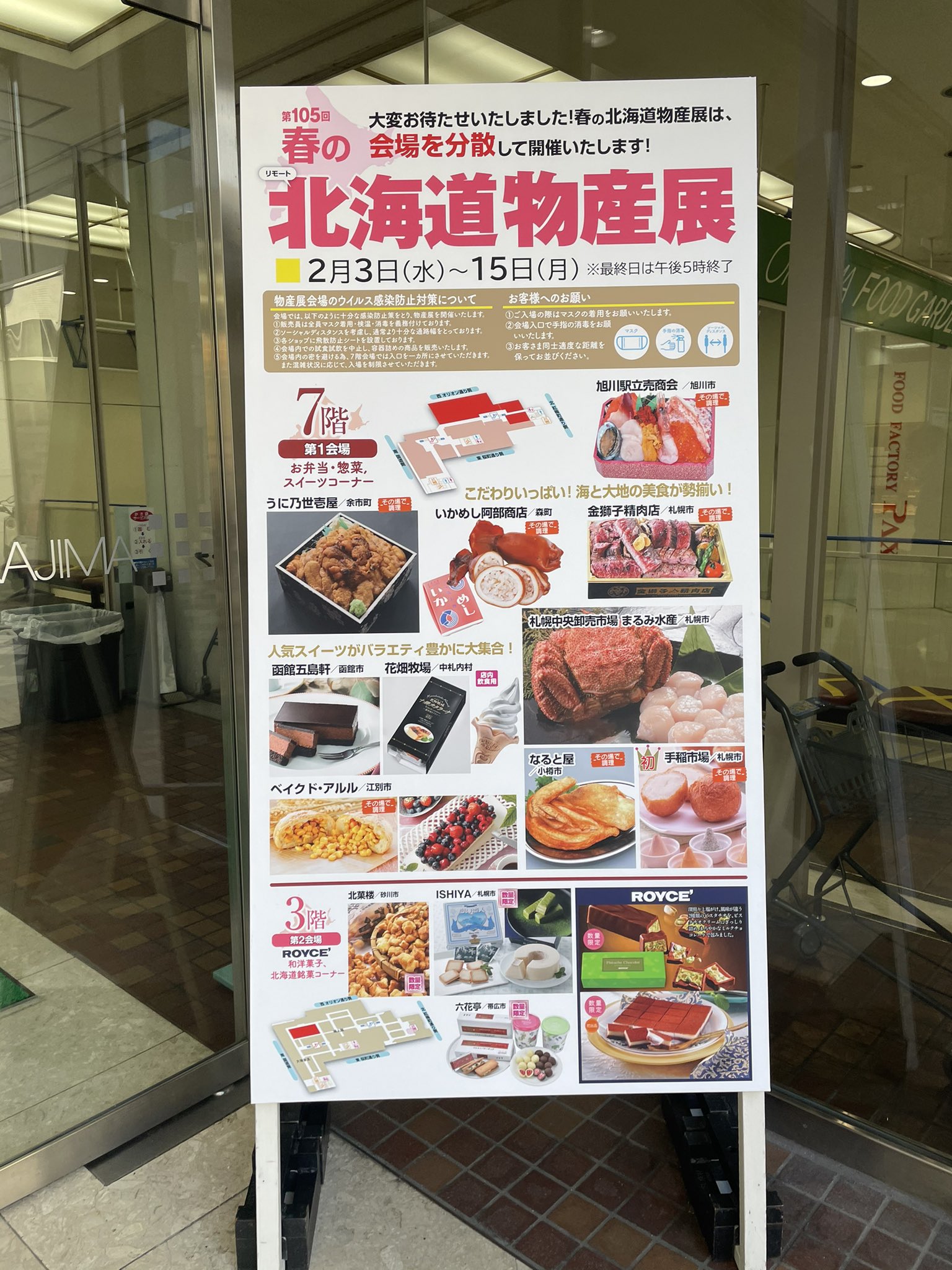 りょうぢまる 山梨大好き 甲府市の岡島百貨店で北海道物産展開催中 函館のシャケ買ってきた うまそー 北海道物産展 岡島百貨店 シャケ T Co Pytmemz6vh Twitter