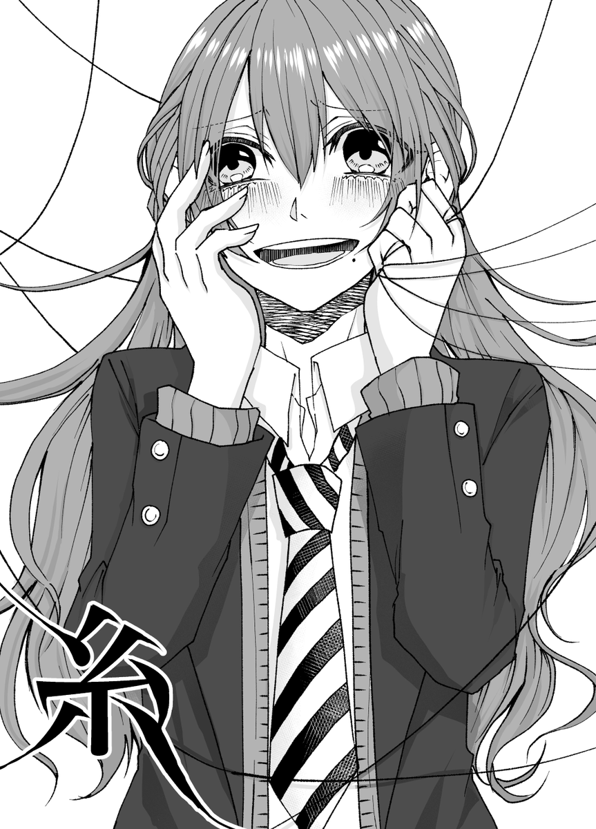 【新刊予定】
▶2月末~3月初旬頃:ストーカー女×お節介女の隣人もの無理心中バッドエンド『金曜のカレーの隠し味は』
▶4月初旬~中旬頃:自己中女×メンヘラ女のJK百合メリーバッドエンド『糸』
を電子書籍版で連続刊行予定です、どっちもクセ強ですがよろしくお願いします。