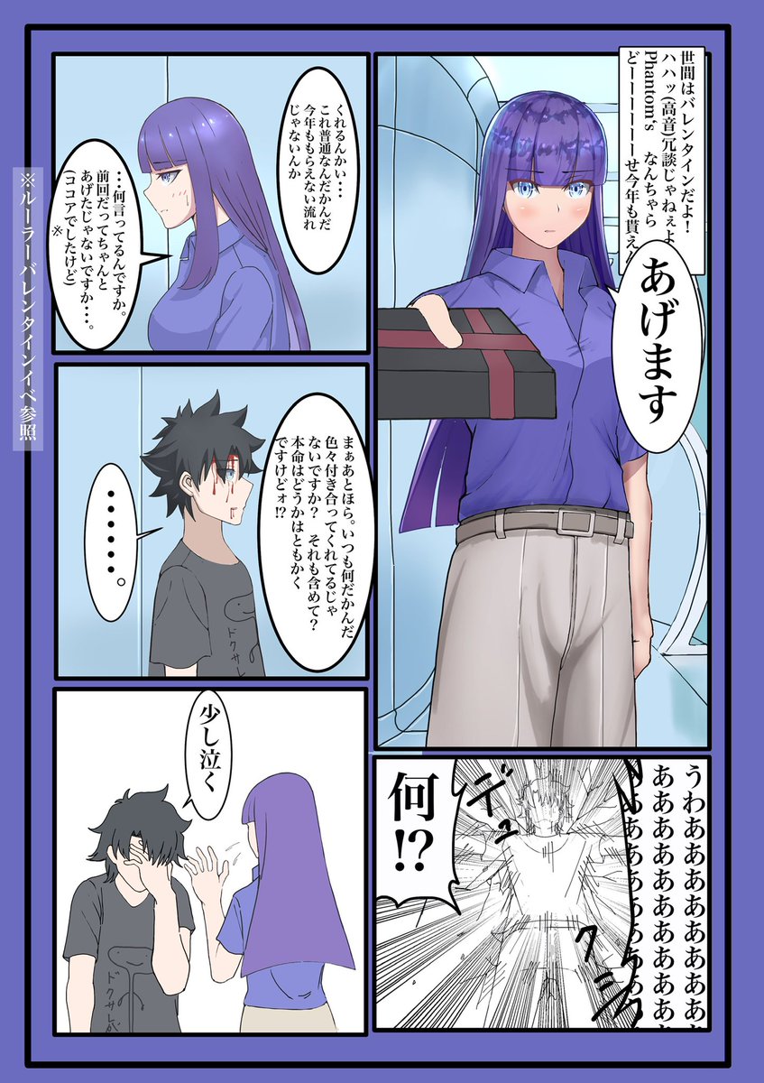 マルタさんと忌まわしきバレンタイン(リメイク)????????????????????
#fgo #FateGo 