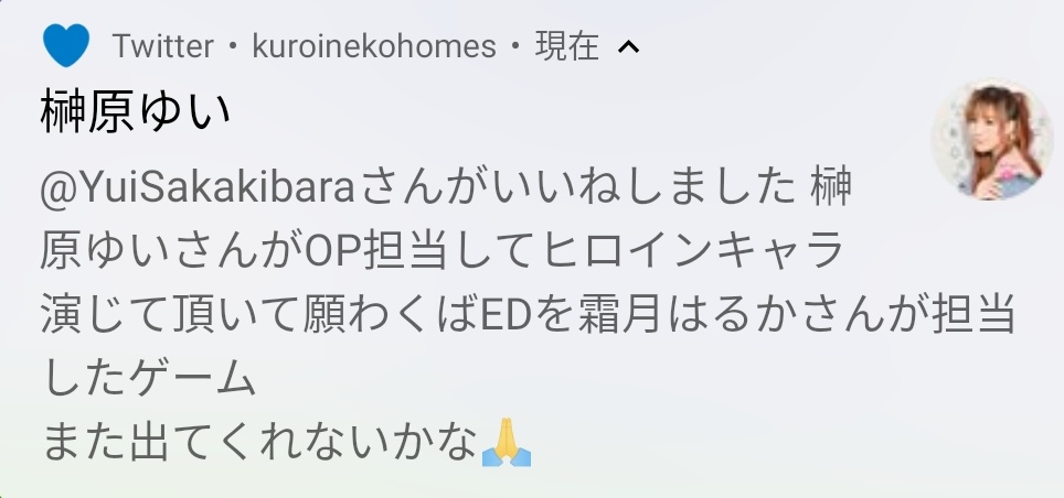 榊原ゆい の感情分析 Nyakone 榊原ゆい の感情分析 Nyakone