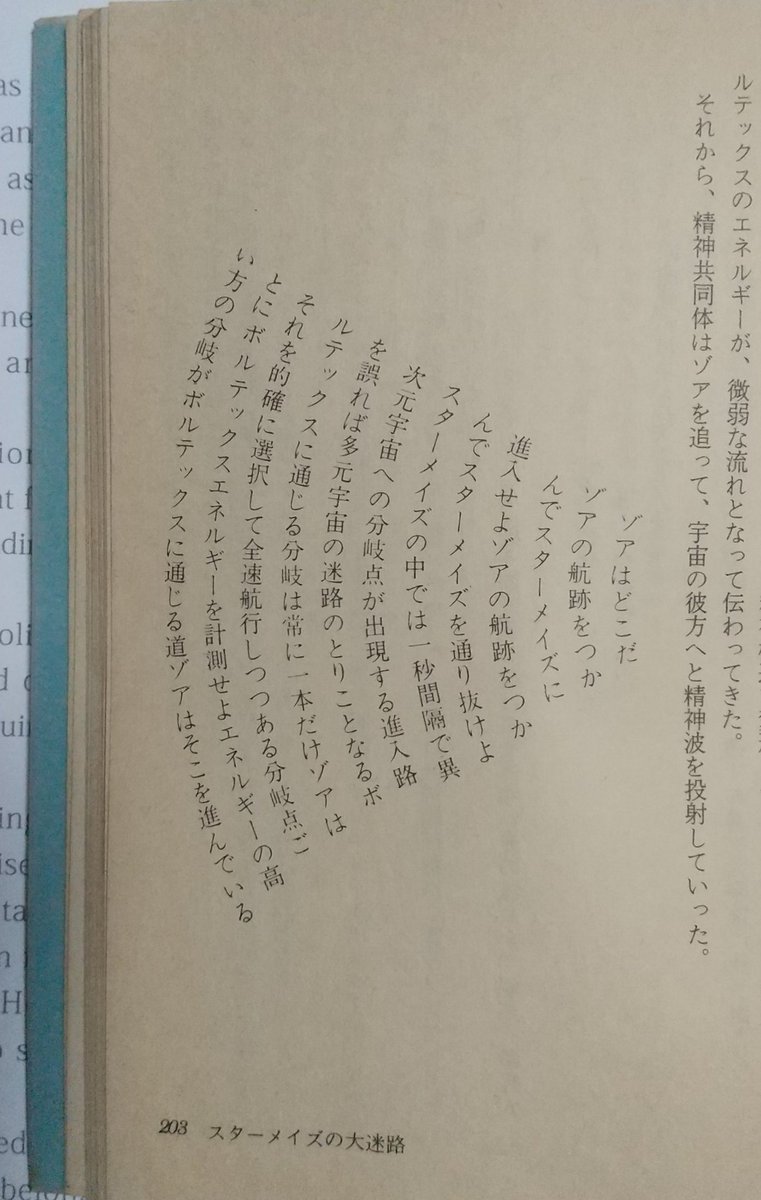 1980年発行 サイボーグ009超銀河伝説part のレイアウトがすごいので見て 凸版印刷 Togetter