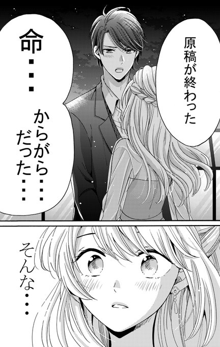 桜乃みか 夜キミ3巻発売中 Miksakurano さんのマンガ一覧 ツイコミ 仮 桜乃みか 夜キミ3巻発売中 Miksakurano さんのマンガ一覧 ツイコミ 仮