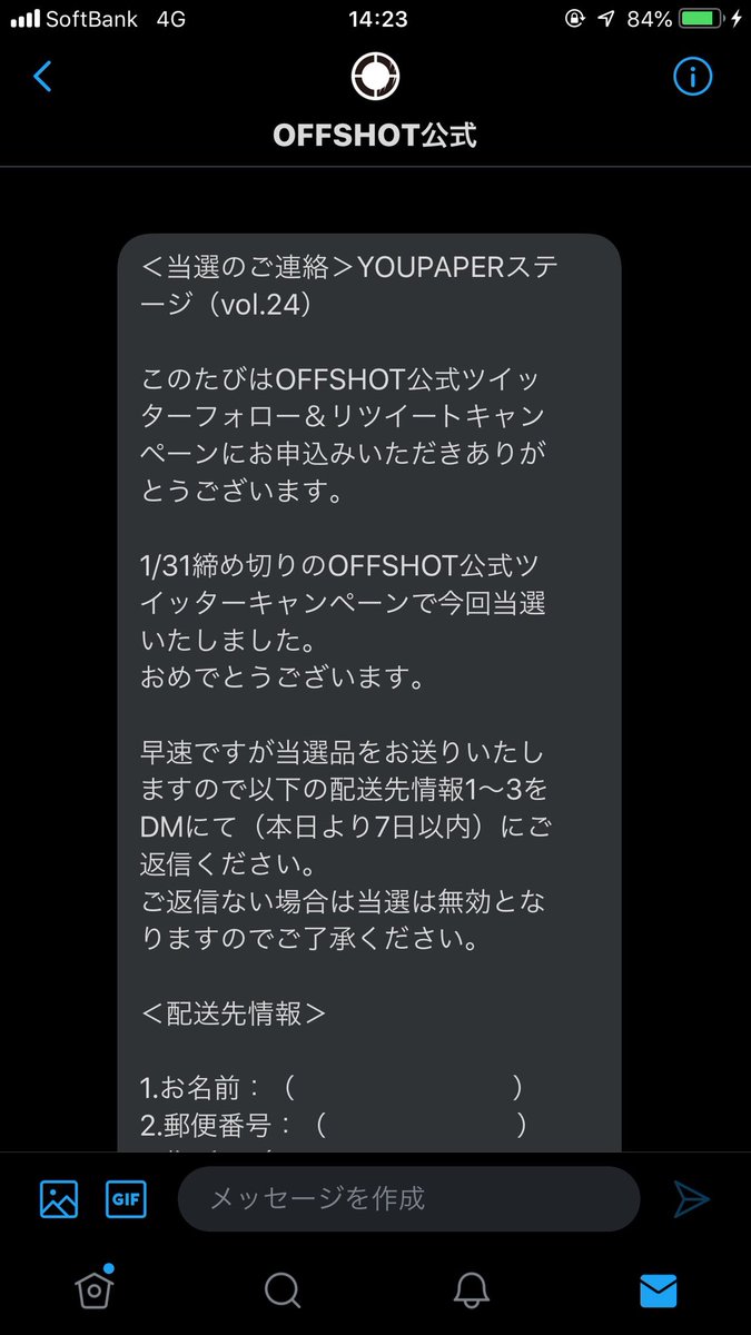 春美 節分の日にレシート 777 スリーセブンが出たとツイートして コンビニ の店員さんに 何かいいことあるかもですねと言われましたが なんと 早速当選通知がきました Offshot公式さんありがとうございます Offshot公式 さん 三浦春馬 小池