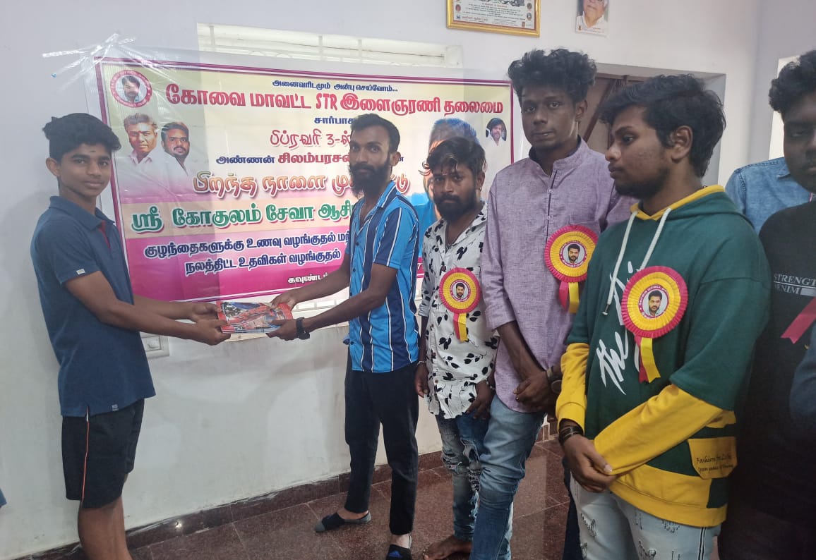 STR_KOVAI_360's tweet photo. Marking the birthday of Thalaivan @SilambarasanTR_ , Coimbatore STR Fans Club members celebrating the special occassion in orphanage @CDYT_STR_FANS
#HBDSilambarasanTR
#HappyBirthdaySTR
#SilambarasanTR
#maanaadu
#CoimbatoreSTRMAVATTAM
#CDYTSTRFANS
#STRKovaiMavattam
#STRTEAM https://t.co/fVYu3EgLO6