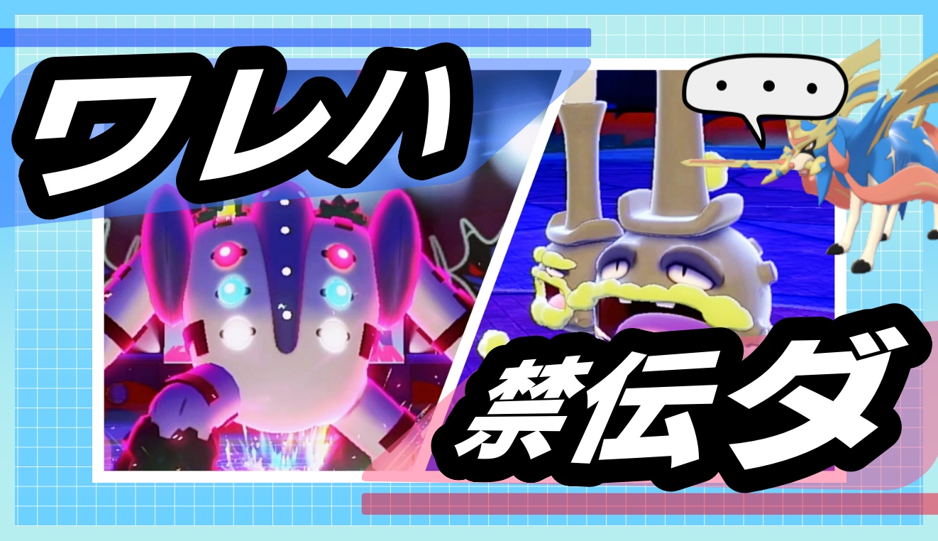 宮前めい 対戦動画アップしました ギガスドガス 現環境だと普通に強い 自分を禁止伝説だと思い込む レジギガス さん まさかの新環境で無双モード ポケモン剣盾 ダブルバトル T Co Yqeg5iznfj ゲーム実況 T Co Ggafms714r Twitter