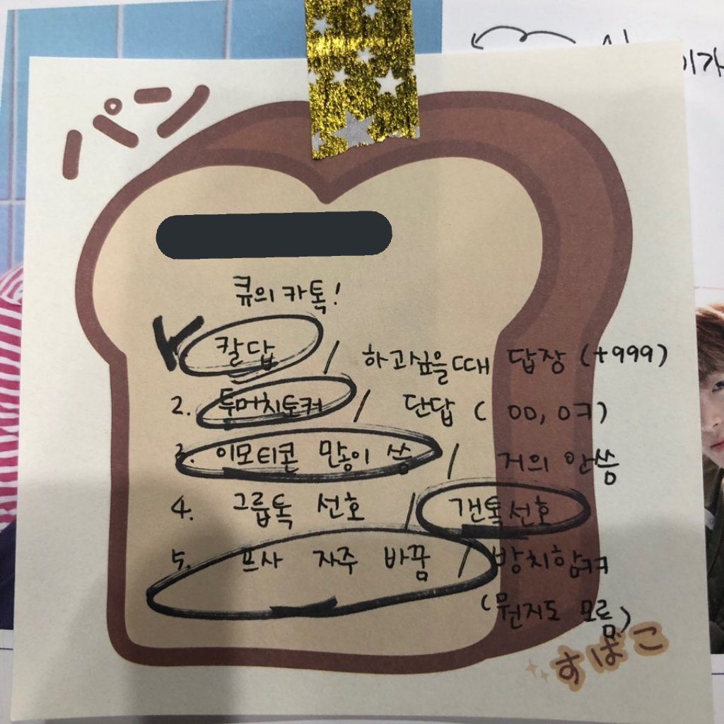 234. #큐 는 더보이즈 단톡방에서 채팅을 많이 하는 편이라고 한다. 칼답에 이모티콘도 많이 쓰고 개인 카톡을 더 선호한다고. 

#더보이즈 
*팬싸인회 후기의 경우 문제 또는 요청이 있을 시 내립니다.