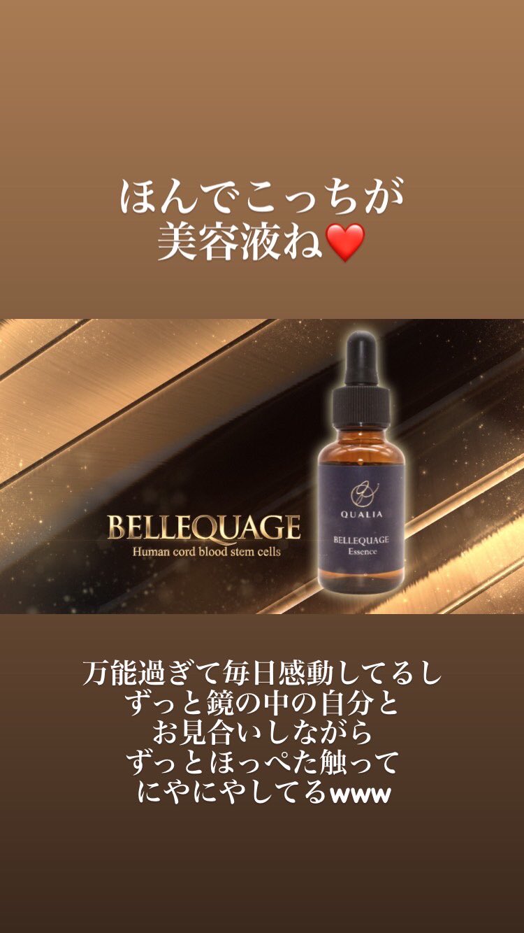 クオリア ベルクアージュ美容液＆化粧水容量30ml