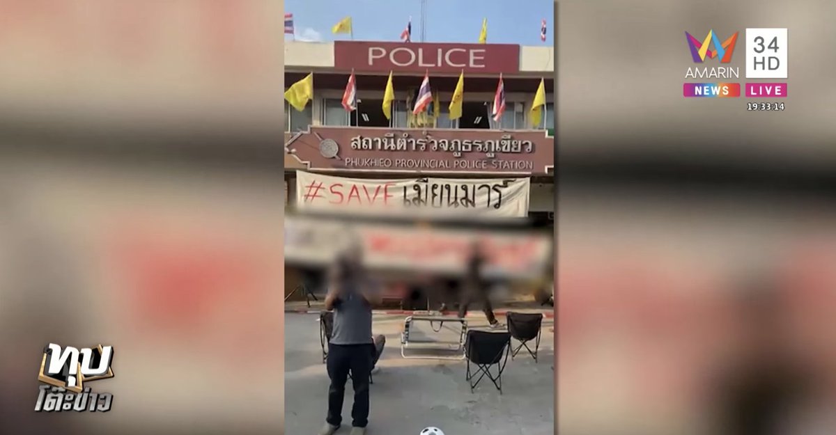 ภาพจริง Vs ภาพที่สื่อนำเสนอ