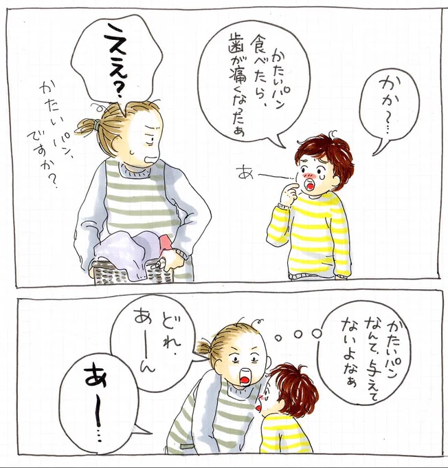 はじめて歯が抜けちゃうんだから、そりゃ怖いよねぇ 