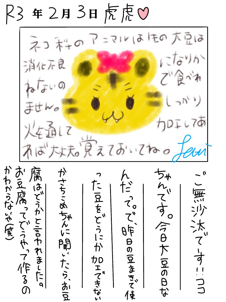 Miwaji 多忙中 そうなんだ 猫科は消化できないんだ すごい豆知識を手に入れた なんかすっごく嬉しいよ ありがとう お豆腐はね 砕いて冷凍庫に入れれば良いんだよ