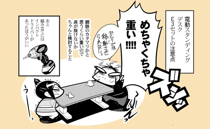 少しでも変なとこあったらちゃんと描こうと思ったんだけど、確かに広報の人が自信持ってるだけはある……。欠点は値段が高いことだけ。三枚目が最大に足を伸ばしたときの画像。 #PR 