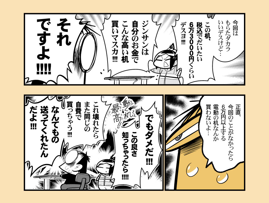 少しでも変なとこあったらちゃんと描こうと思ったんだけど、確かに広報の人が自信持ってるだけはある……。欠点は値段が高いことだけ。三枚目が最大に足を伸ばしたときの画像。 #PR 