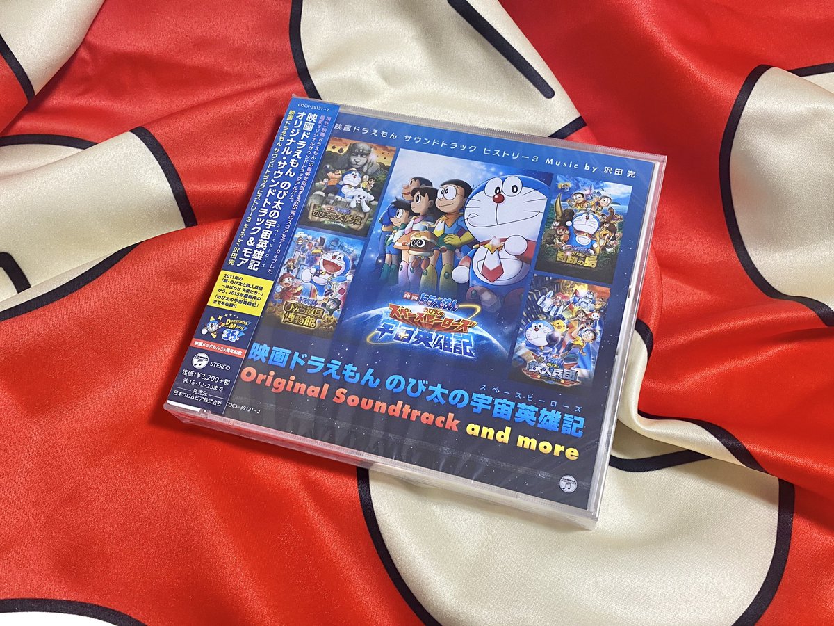 のび太の宇宙英雄記 Twitter Search Twitter