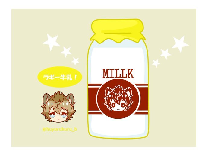 牛乳のtwitterイラスト検索結果 牛乳のtwitterイラスト検索結果