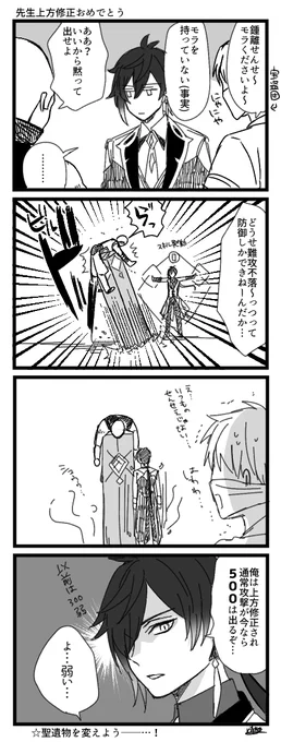 鍾離先生おめでとう 装備見直すね…
#原神 