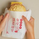 メロンパン×厚切りバターの最強の組み合わせ!台湾メロンパンが原宿に降臨!