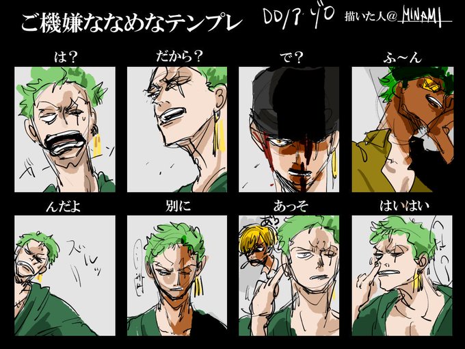 ゾロのtwitterイラスト検索結果