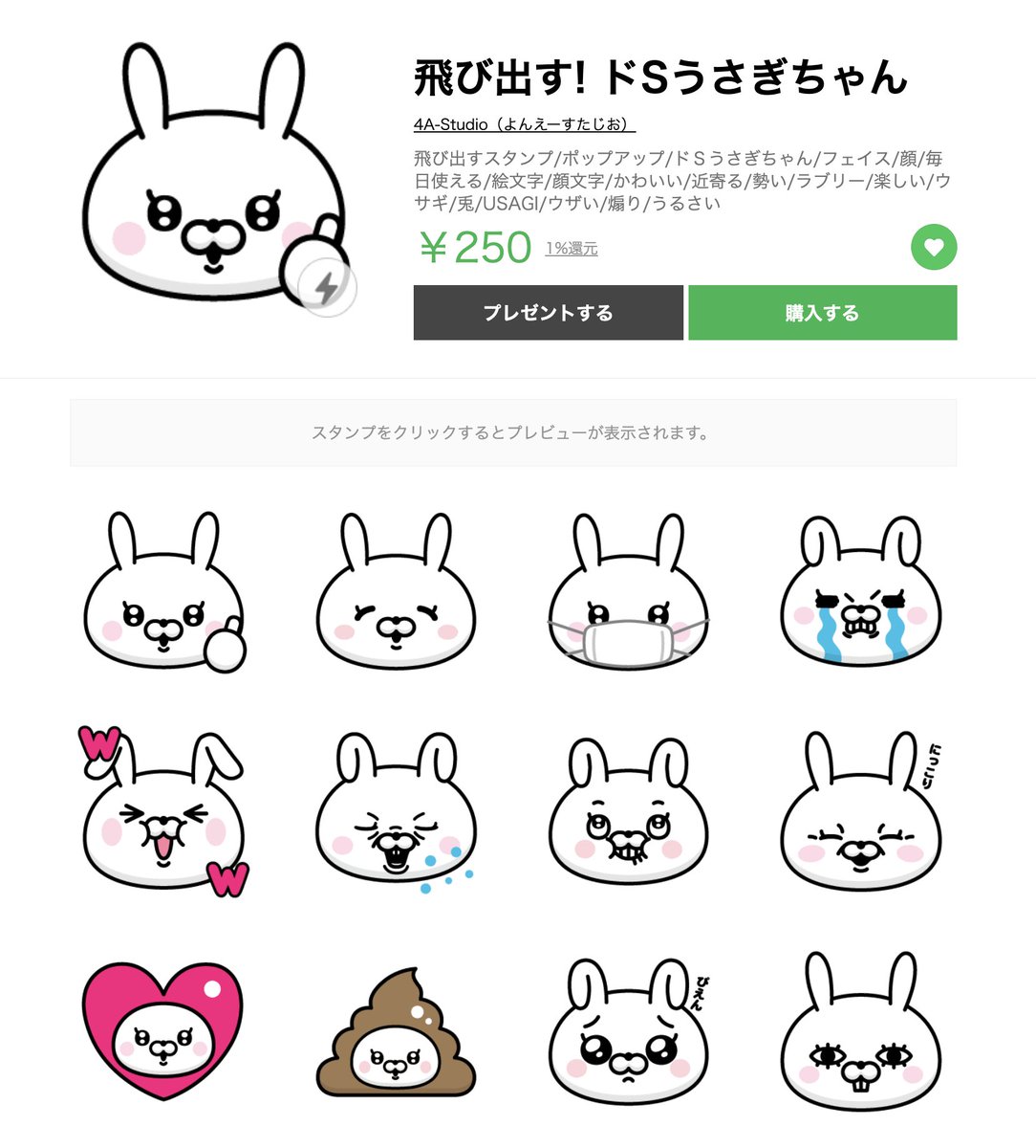 ドsうさぎちゃん Twitter Search